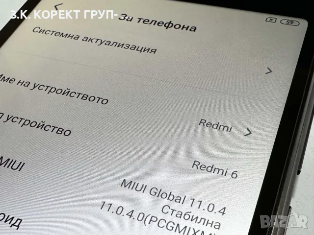 Xiaomi Redmi 6 – 64GB памет / 4GB RAM, снимка 6 - Xiaomi - 56519612