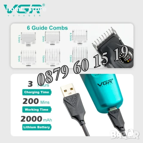 Професионална машинка за подстригване VGR V-196, Безжична машинка за подстригване, снимка 5 - Машинки за подстригване - 50491418