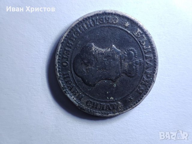 10 и 20 стотинки от 1906, снимка 2 - Нумизматика и бонистика - 39632150
