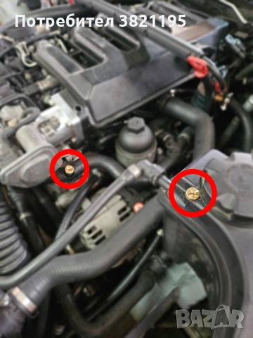 Винт на Клапан за Обезвъздушаване на BMW