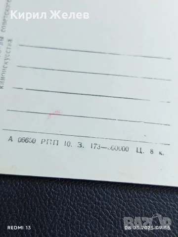 Стара картичка СССР МАРИАННА ВЕРТИНСКАЯ АРТИСТ за КОЛЕКЦИЯ ДЕКОРАЦИЯ 50701, снимка 7 - Колекции - 51294181