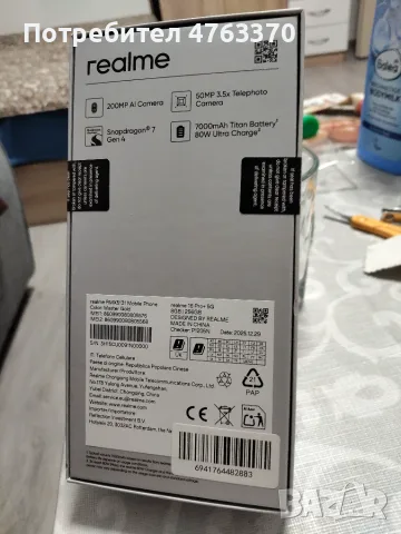 REALME 16 PRO+  5G, снимка 2 - Xiaomi - 55826416