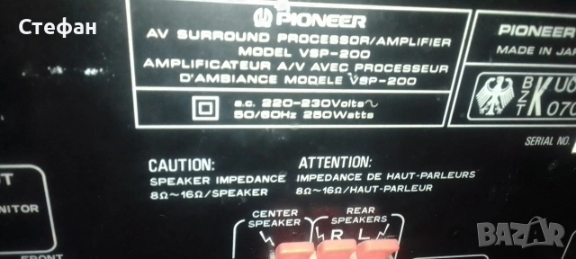 съраундов усилвател Pioneer , снимка 8 - Ресийвъри, усилватели, смесителни пултове - 54160708