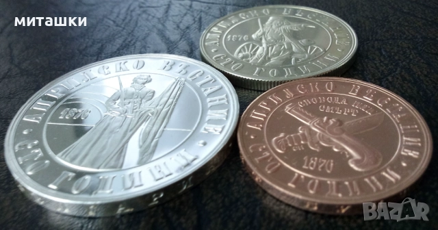 Лот 1 , 2 и 5 лева 1976 година Априлско възстание, снимка 8 - Нумизматика и бонистика - 52873011