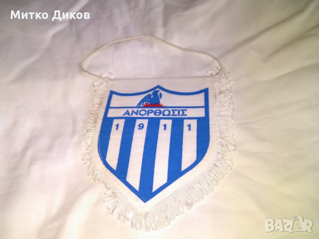  Футболно флагче Anopotsis AΝOPΘΣΙΣ 1911 Greece, снимка 1 - Футбол - 30072625