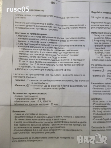 Контакт "TS-MD31" програмеруем нов, снимка 8 - Ключове, контакти, щепсели - 41760045