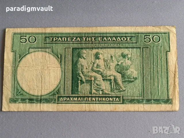 Банкнота - Гърция - 50 драхми | 1939г., снимка 2 - Нумизматика и бонистика - 56144162