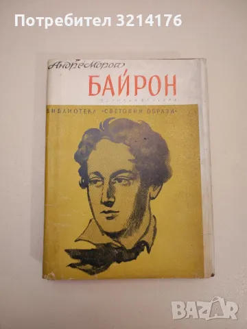 Броеница на времето - Камен Зидаров, снимка 5 - Специализирана литература - 47867036
