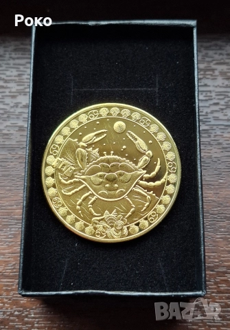 Нова Юбилейна Монета с Зодия Рак 