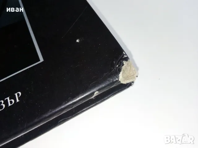 Капитан Америка Том 28 - "Върховна колекция графични романи", снимка 9 - Списания и комикси - 49271649