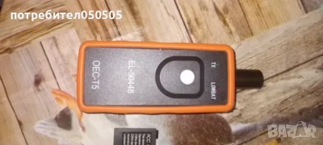 Нов Контролер за Измерване на Гуми