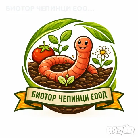 🪱 НАСИПЕН ТОР ОТ КАЛИФОРНИЙСКИ ЧЕРВЕЙ В УДОБНА БУТИЛКА – ЧИСТО И ЛЕСНО ПРИЛАГАНЕ, снимка 17 - Тор и почвени смеси - 55848151