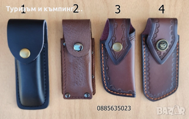 Калъфи за сгъваеми ножчета