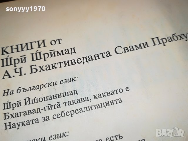 КНИГА 0402231952, снимка 15 - Други - 39555577