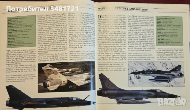 Бойна и цивилна авиация [6 книги], снимка 4 - Енциклопедии, справочници - 52898479