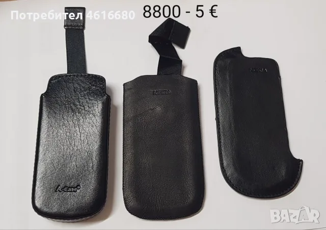 Калъф естествена кожа за Nokia 8800 - 5 €