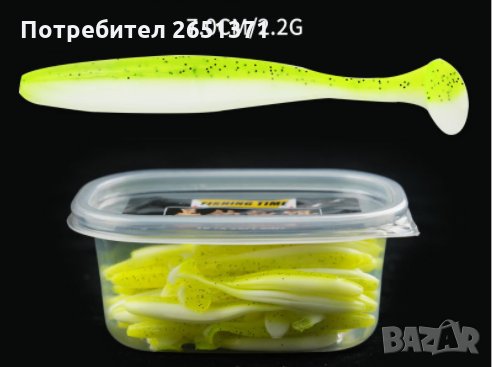 Силиконова примамка, снимка 4 - Стръв и захранки - 34532878