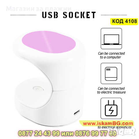 Мини UV LED лампа за сушене на нокти с мощност 16W - КОД 4108, снимка 4 - Други - 44713066