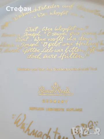 Порцеланова чиния Rosenthal, снимка 6 - Антикварни и старинни предмети - 50102098