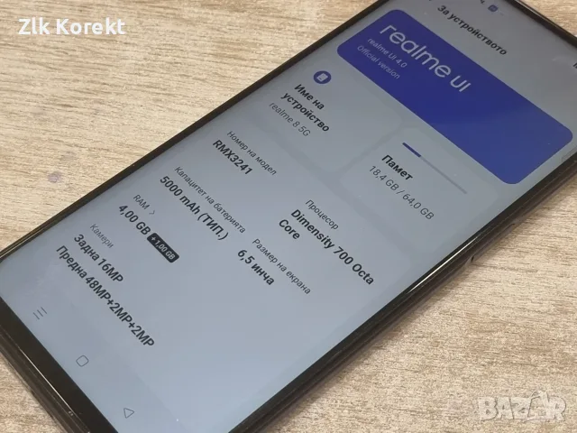 Смартфон Realme 8 5G, снимка 7 - Телефони с две сим карти - 55889463