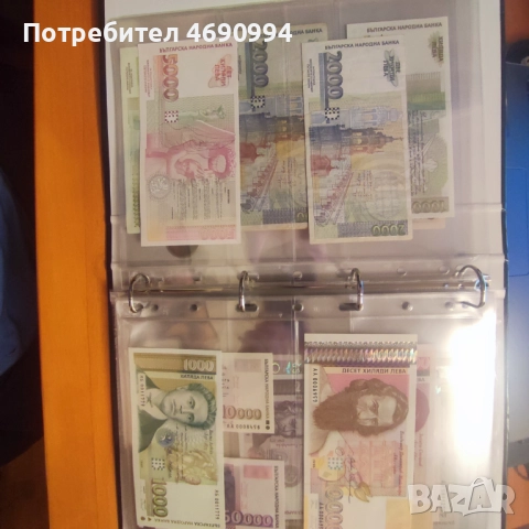 Колекция от български банкноти и монети, снимка 4 - Нумизматика и бонистика - 52886730
