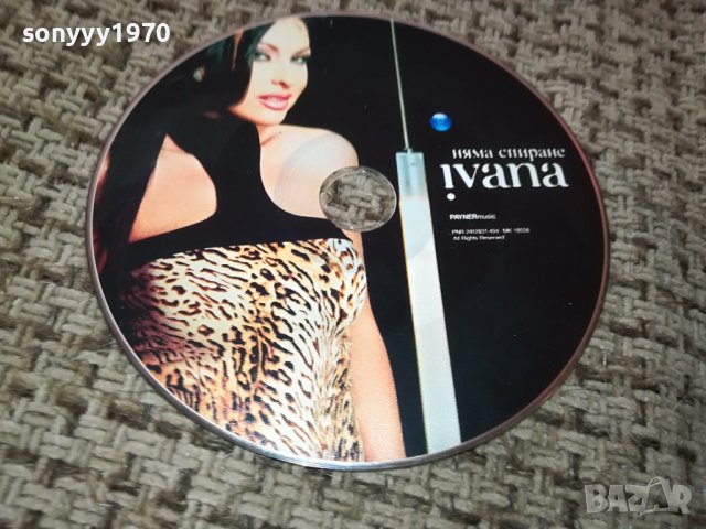 ИВАНА ЦД 1210231518, снимка 5 - CD дискове - 42537757