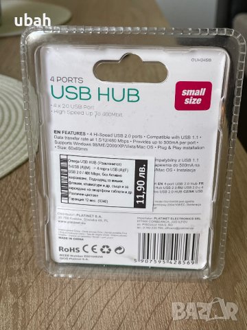 Нов USB хъб OMEGA с 4 броя USB портове, снимка 3 - Други - 37267670