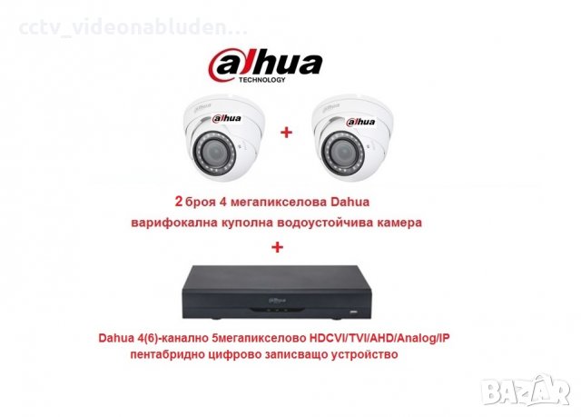 Dahua 4мегапикселов куполен комплект - пентабриден 4(6)-канален DVR Dahua + 2камери Dahua 4мр