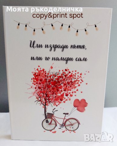 Бележник/тефтер - интересен подарък за всеки повод, снимка 7 - Други - 44208548