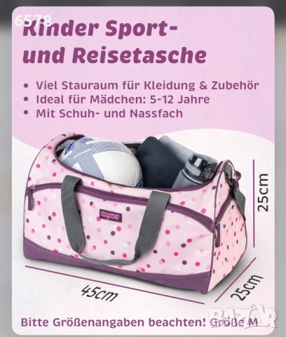 Спортен сак, снимка 5 - Чанти - 53070319