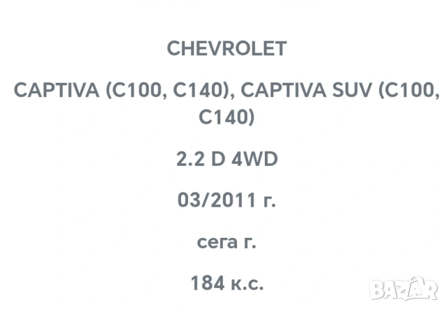 Комплект лагер главина с ABS на предно колело за CHEVROLET CAPTIVA, снимка 5 - Части - 54263400