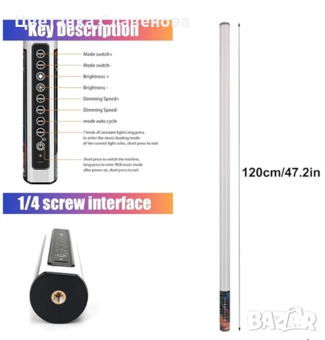 Фотографска лампа120 см. с димиране и памет, вградена батерия за YouTube, TikTok, парти бар и др., снимка 6 - Лед осветление - 53201015