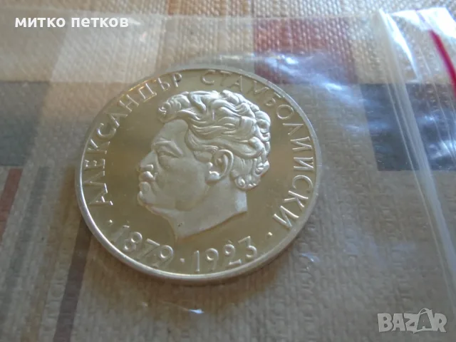 5 лева 1974 сребро, снимка 3 - Нумизматика и бонистика - 56051978