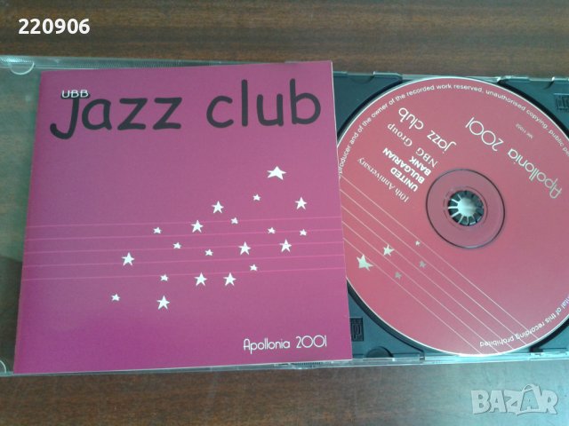 Диск Apollonia Jazz 2001