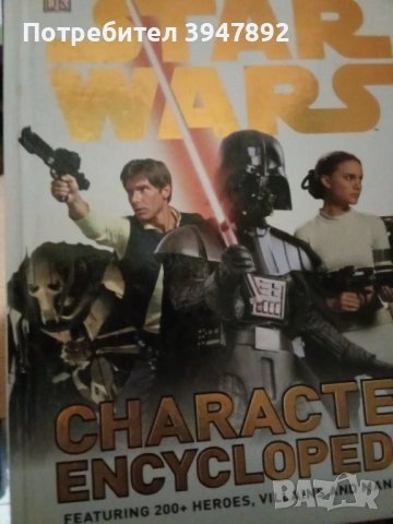 Колекция книги и комикси Star Wars, снимка 8 - Художествена литература - 54053628