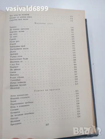 Минко Неволин - Изминат път , снимка 7 - Българска литература - 49539615