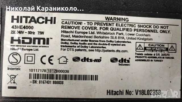 Продавам Main-17MB211S,T.con-6870C-0532A от тв HITACHI 43HE4000, снимка 2 - Телевизори - 48432279
