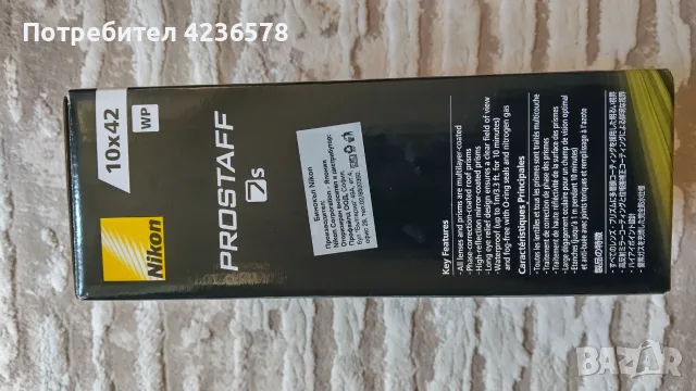 Бинокъл Nikon Prostaff 7s , снимка 4 - Екипировка - 56058194