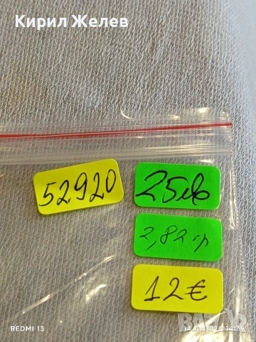 Сребърна монета 6 кройцера 1674г. Силвиус Фридрих Вюртемберг-Оле 52920, снимка 14 - Нумизматика и бонистика - 53096792