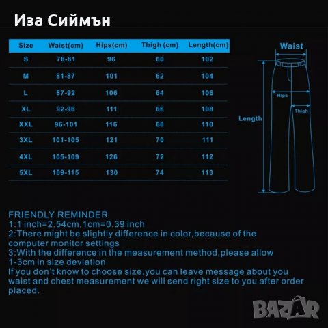 Водонепромокаем outdoor панталон 109-115см талия, снимка 4 - Панталони - 34889626