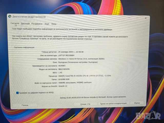 Лаптоп Huawei Matebook D14, снимка 3 - Лаптопи за работа - 52534156