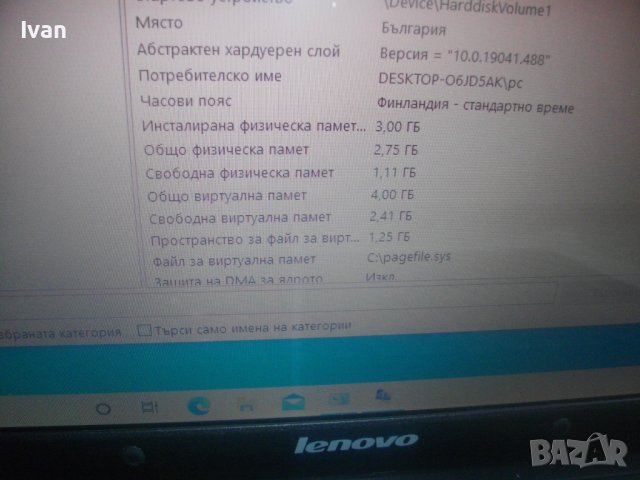 15,6" Lenovo G555-Отличен Лаптоп-AMD Dual Core M320-RAM 4GB-HD 320GB-Win 10-БГ Клавиатура-Леново, снимка 11 - Лаптопи за дома - 44342940