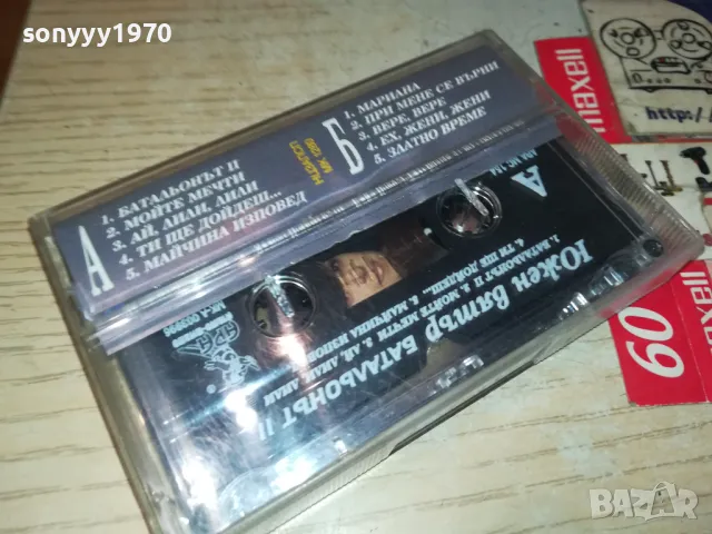 ЮЖЕН ВЯТЪР-ОРИГИНАЛНА КАСЕТА 0805251106, снимка 4 - Аудио касети - 50202933