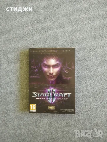 StarCraft II: Heart of the Swarm – Оригинална Кутия