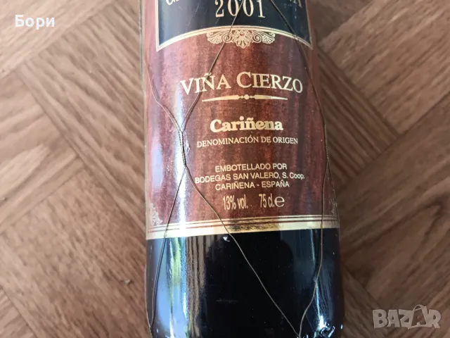 Gran Reserva 2001 Vina Cierzo  75cl, снимка 3 - Други ценни предмети - 47655606