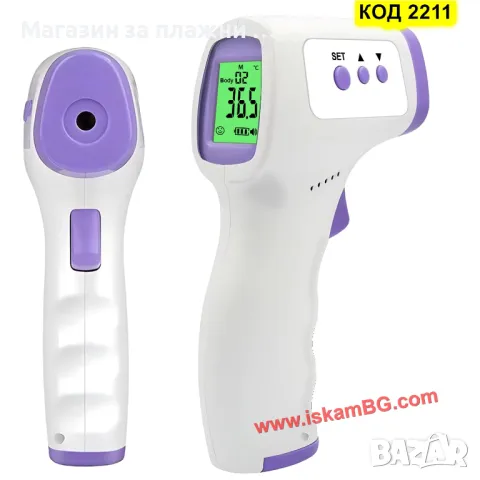 БЕЗКОНТАКТЕН ИНФРАЧЕРВЕН ТЕРМОМЕТЪР С ДИГИТАЛЕН ДИСПЛЕЙ ЗА БЕБЕТА И ВЪЗРАСТНИ - код 2211, снимка 5 - Други - 34204461