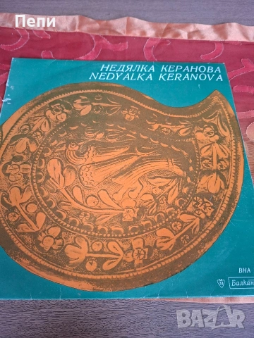 Плочи!, снимка 3 - Грамофонни плочи - 53916830