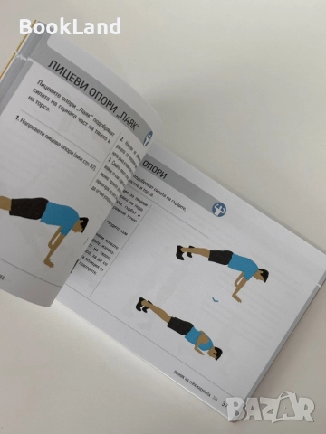 7 минути за фитнес | 50 тренировки| Сиела , снимка 7 - Други - 51846722