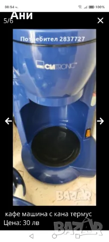 кафе машина , снимка 5 - Кафемашини - 49778924