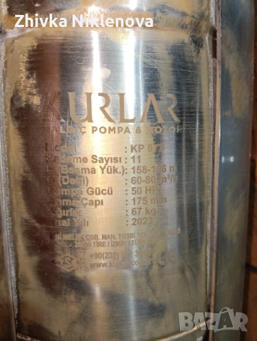 Сондажна помоа, снимка 2 - Водни помпи - 52818892